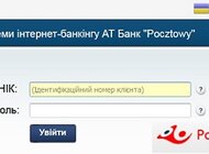 Bank Pocztowy udostępnił bankowość internetową Pocztowy24 w języku ukraińskim