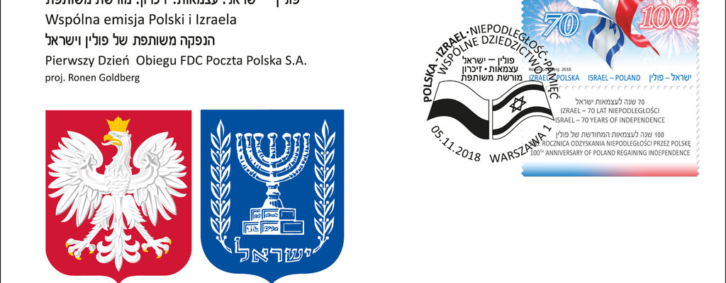 Poczta Polska prezentuje znaczek „Polska – Izrael. Niepodległość. Pamięć. Wspólne Dziedzictwo” 