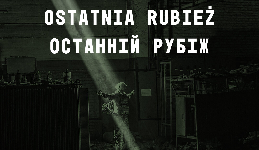 Grafika. W tle żołnierz w sali. Na grafice napis w języku polskim i ukraińskim "Ostatnia rubież" 