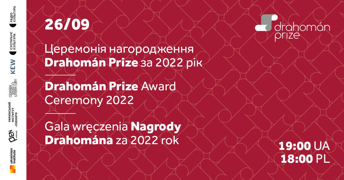 Gala wręczenia Nagrody Drahomana za 2022 roku, mat  GML